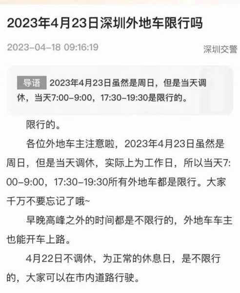 礼拜四限号, 你知道哪些车辆受影响吗?