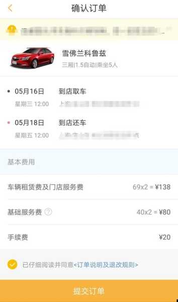 神州租车给限号车,如何应对城市限行挑战?