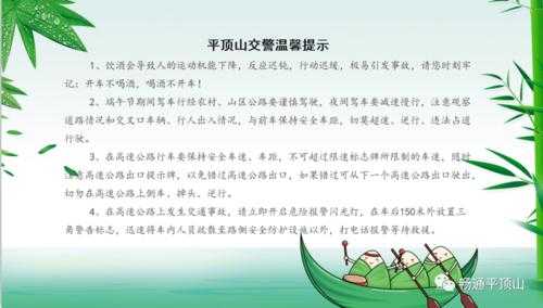 端午节车限不限号,假期出行需知事项