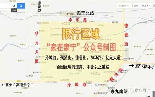 肃宁限号吗,了解最新限行规定!