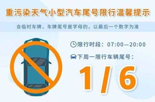 自贡小车限号, 如何有效避开高峰期?