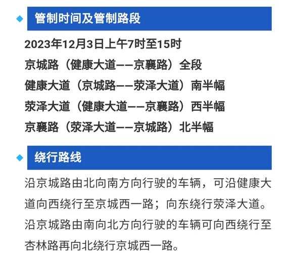 荥阳车辆限号, 你了解最新规定吗?