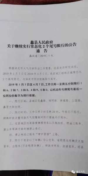 蠡县最新限号通知,你知道哪些车辆受影响吗?
