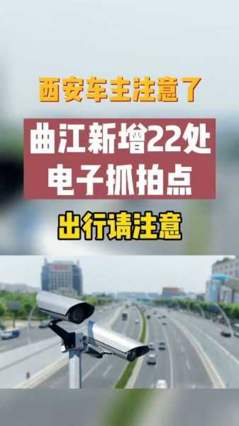 西安限号电子眼抓拍吗,了解最新交通政策!