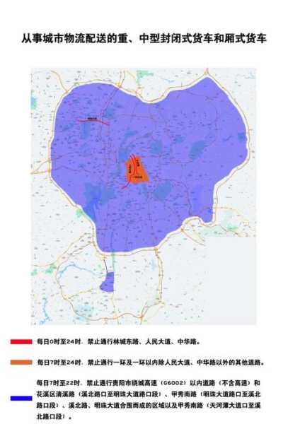 贵阳1.5环限号吗, 如何查询限行规则?