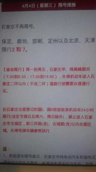 赵县限号, 2023年限行政策解析