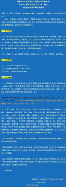 邯郸五一限号,出行攻略与注意事项