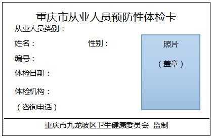 重庆健康证限号, 如何避开高峰期?