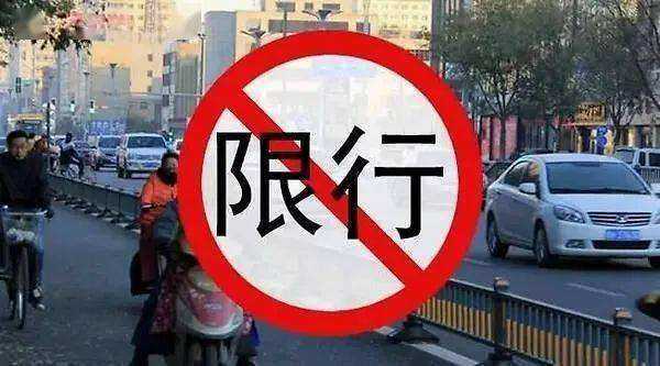 长春市限号处罚, 如何避免罚款?