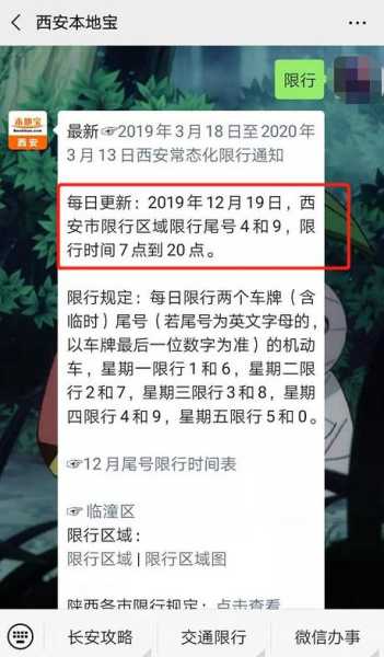限号出行被摄录几率,如何有效减少被拍到的风险？