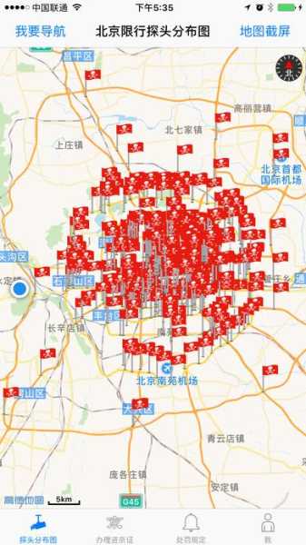 限号探头分布图, 如何查看你的行车区域?