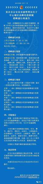 限号限几环,如何影响城市交通?