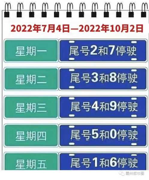 霸州限号查询2024年8月,如何快速获取限号信息？