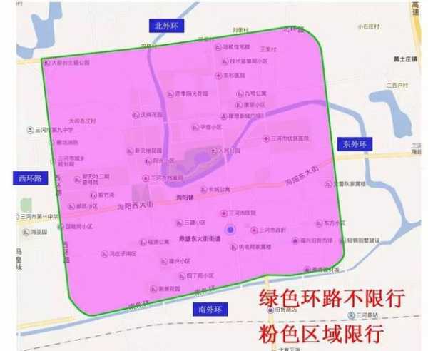 香河交通网限号通知, 今日交通出行须知