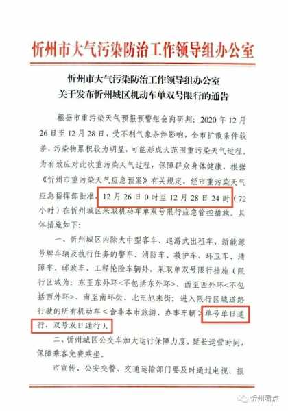 高考限号忻州,如何应对新政策?