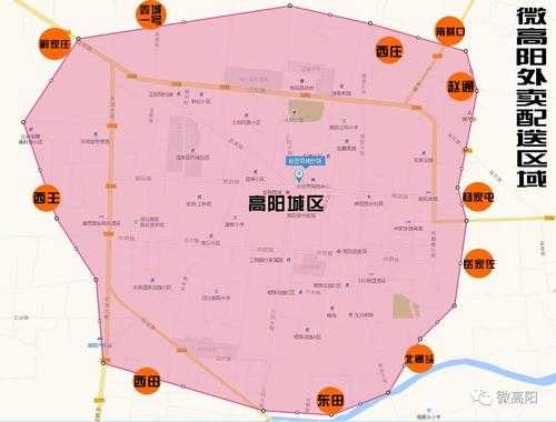 高阳限号区域, 何时实施及影响分析