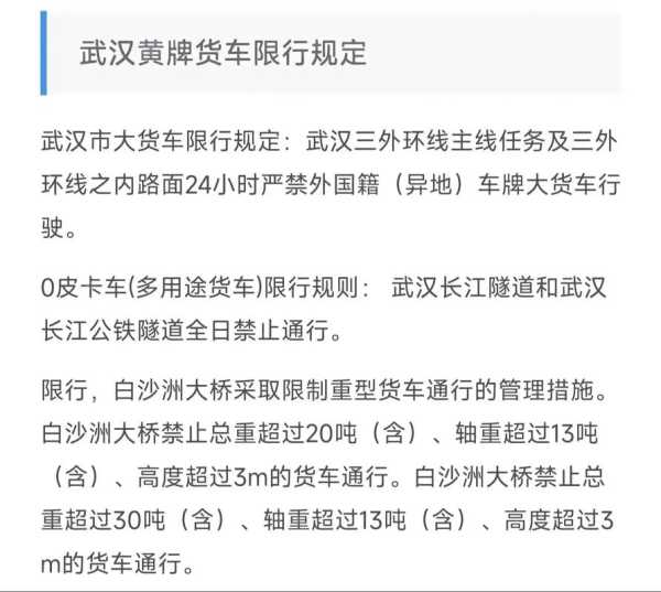 黄牌车限号吗,了解最新限行政策!