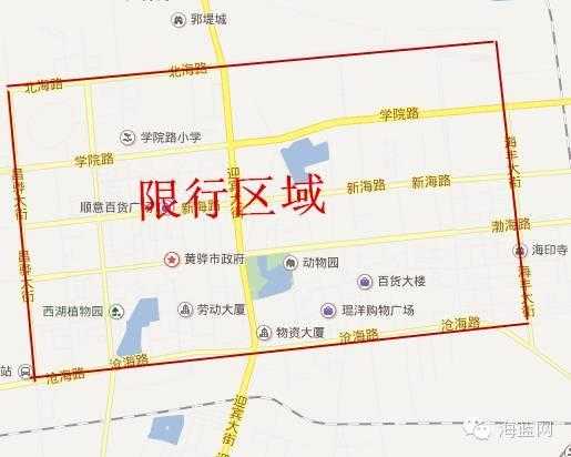 黄骅市限号，如何影响你的出行计划？