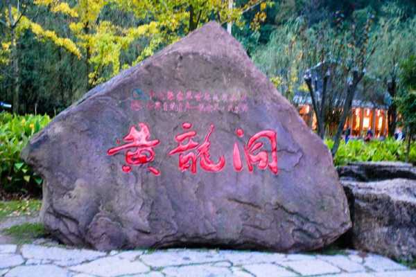 九寨沟黄龙洞天气, 什么时候最适合游览?