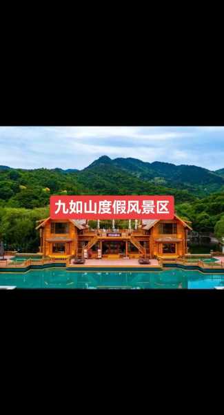 今天九如山天气，适合出游吗？