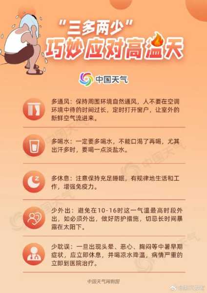 佳木斯天气1月, 如何应对寒冷天气？