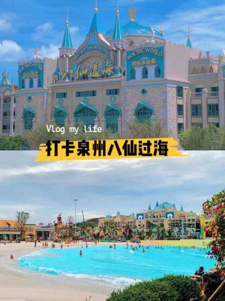 八仙海岸乐园天气, 适合游玩的最佳时机是什么?