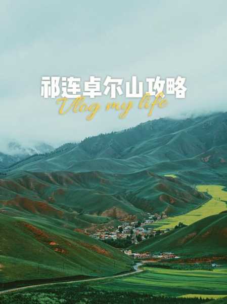 卓尔山的天气，如何影响你的行程计划？