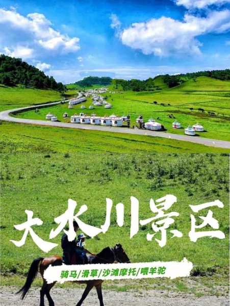 大水川风景区天气, 适合旅游的最佳时间?