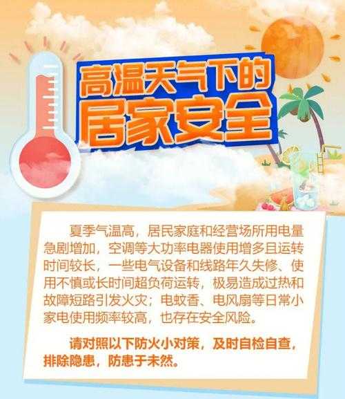 天气51度, 如何应对极端高温？
