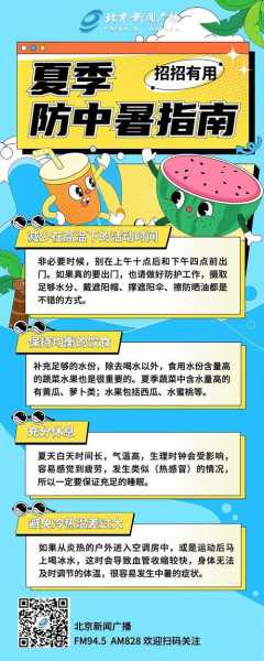 天气太热怎样才凉快，教你几招降温妙法！