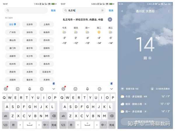 小米天气API, 如何实现精准天气查询?