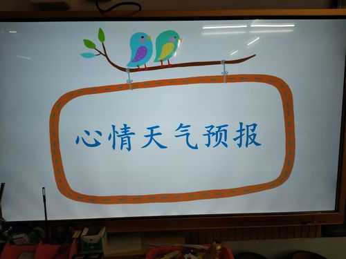心情播报天气预报，如何影响我们的情绪？
