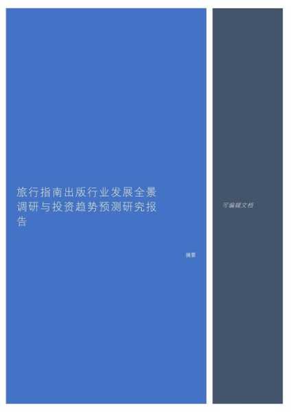 普拉亚天气, 预测与旅行建议