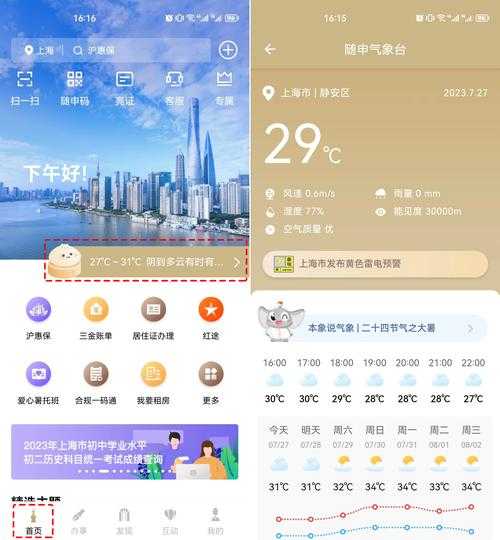 望奎天气时时,掌握实时气象变化!