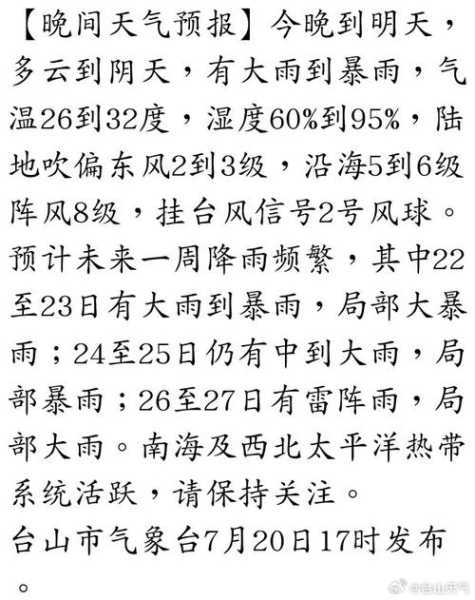 本溪水洞天气预报, 今日气象情况如何？