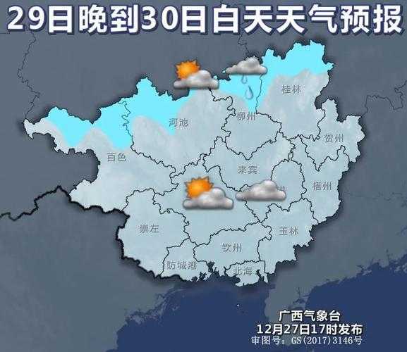 河池市凤山天气, 今日气温和防雨建议