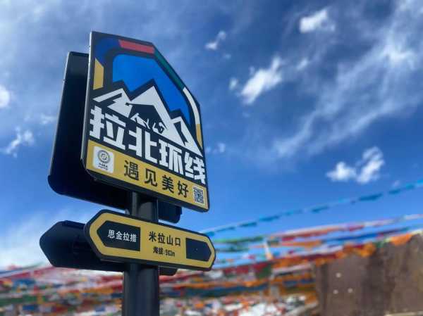 米拉山口的天气, 如何做好旅行准备?