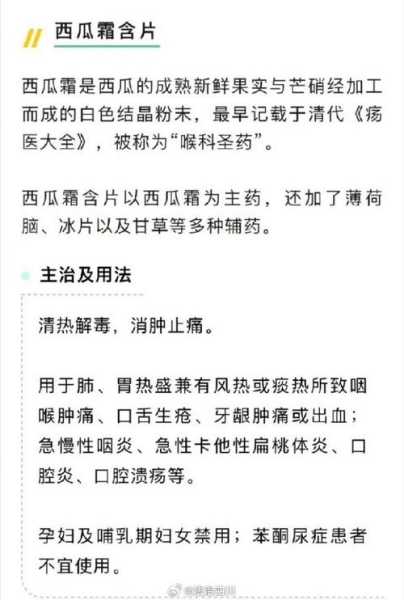 高温天气嗓子疼,如何缓解不适?
