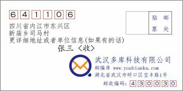 东兴市邮编, 如何快速查找?
