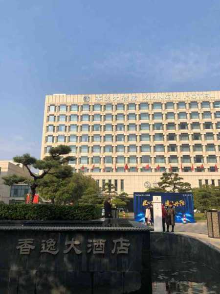 丹阳香逸大酒店, 你知道有哪些特色服务吗?