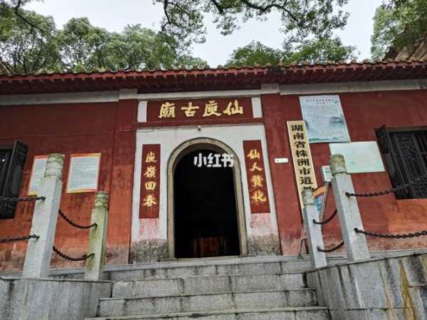 仙庾岭, 探秘这片神秘的山水胜地