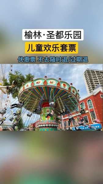 圣都乐园,值得一游的最佳选择吗?