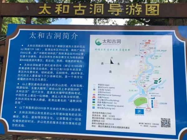 太和古洞风景区,探索古洞秘境的最佳路线