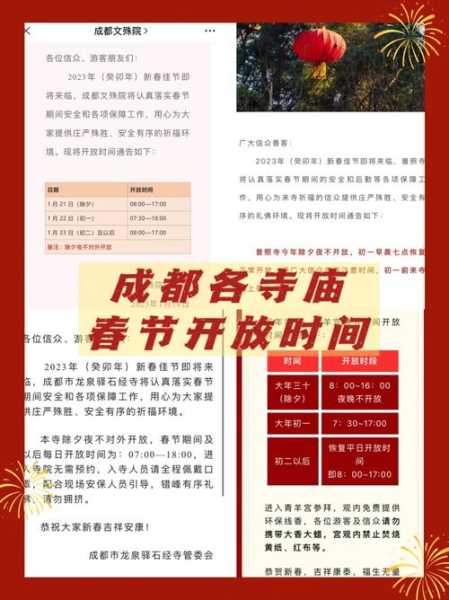 文殊院开放时间, 如何安排您的参观计划？