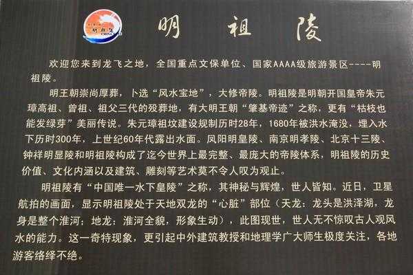 明祖陵简介, 探秘皇帝的最后安息地