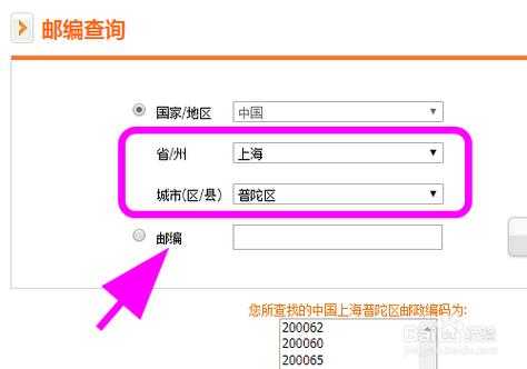 格尔木市邮编, 如何快速查询邮政编码?
