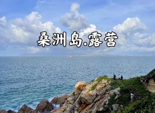 桑洲岛的魅力,为什么值得一游?