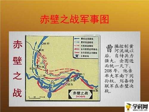 武赤壁,历史上的重要战役是什么?