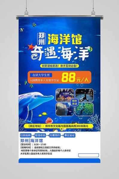 海洋国旅, 探索海洋之旅的新选择