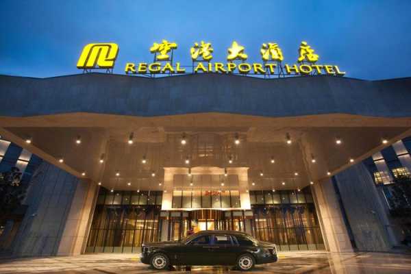 西港航空酒店, 你的完美假期选择吗?